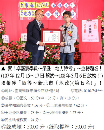 06_107年地特-卓嘉宸9175